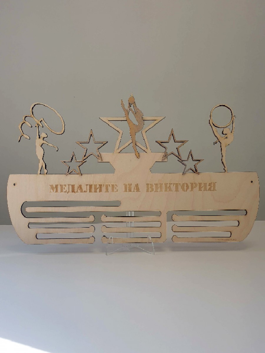 Поставка за медали Художествена гимнастика