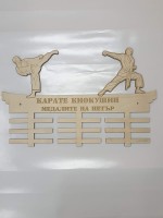 Поставка за медали КАРАТЕ КИОКУШИН