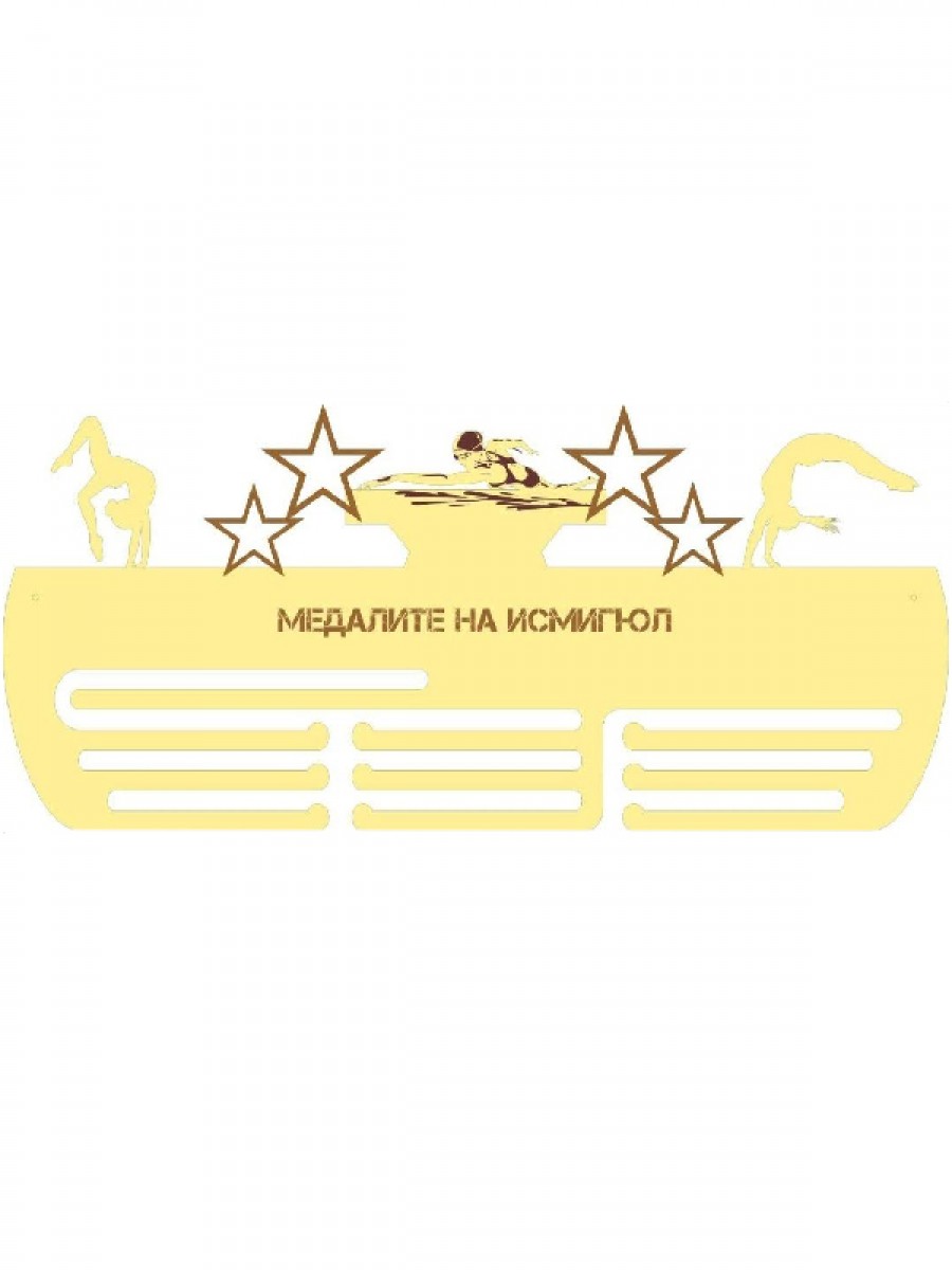 Поставка за медали Комбинирана - плуване, акробатика