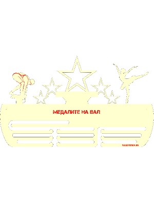 Поставка за медали Комбинирана - плуване, балет Поставка за медали Комбинирана - плуване, балет