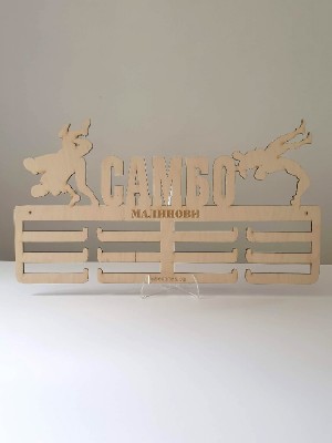 Поставка за медали САМБО