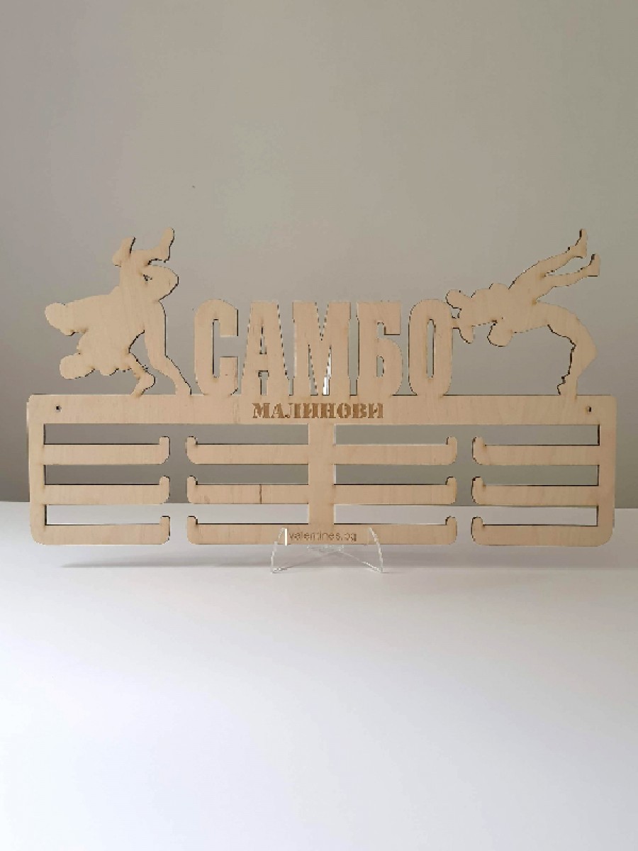 Поставка за медали САМБО