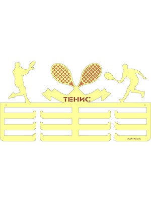 Поставка за медали ТЕНИС МЪЖЕ Поставка за медали ТЕНИС МЪЖЕ