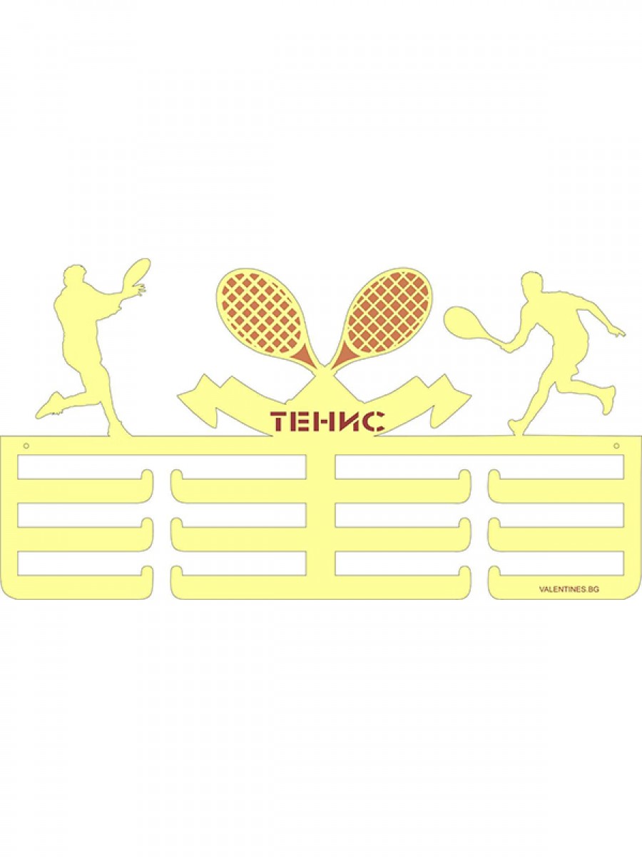Поставка за медали ТЕНИС МЪЖЕ