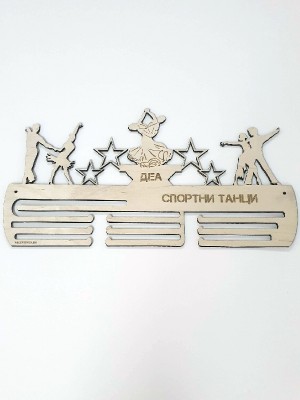 Поставка за медали Спортни танци
