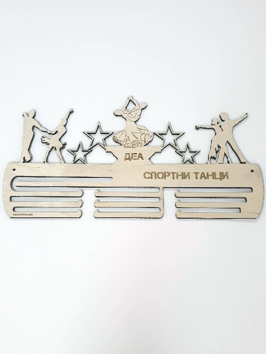 Поставка за медали Спортни танци