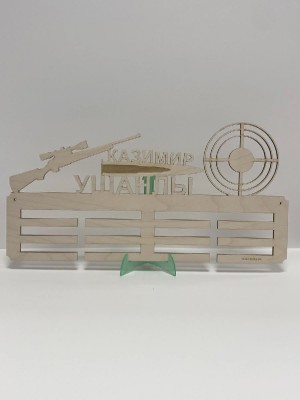 Поставка за медали СТРЕЛБА С ПУШКА Поставка за медали СТРЕЛБА С ПУШКА