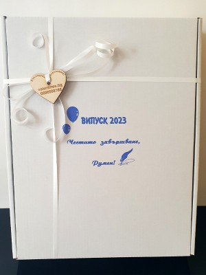 Подарък за  абитуриент "Отличник"