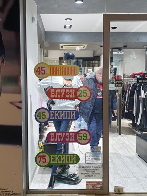 Брандиране с фолио - плотерно рязане