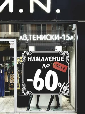 Брандиране с фолио - черено и бяло