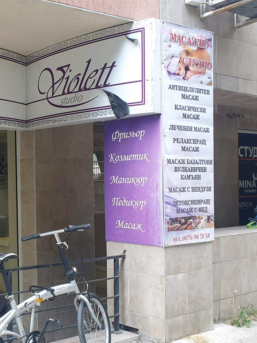 Брандиране с Винил