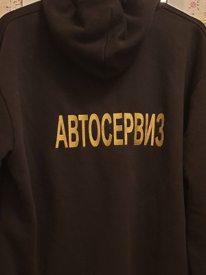 Рекламни облекла - Бродерия