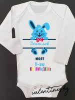 Бебешко боди "Моят 1-ви Великден" с име