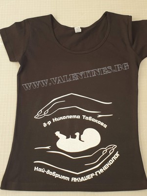 Тениска за акушер-гинеколог Тениска за акушер-гинеколог